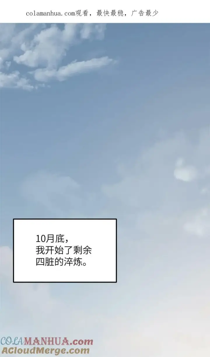 《全球高武》212 敛息图1