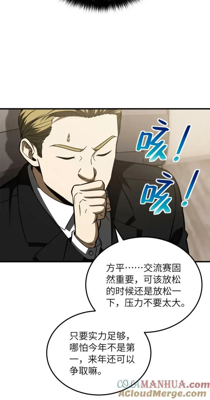 《全球高武》212 敛息图19