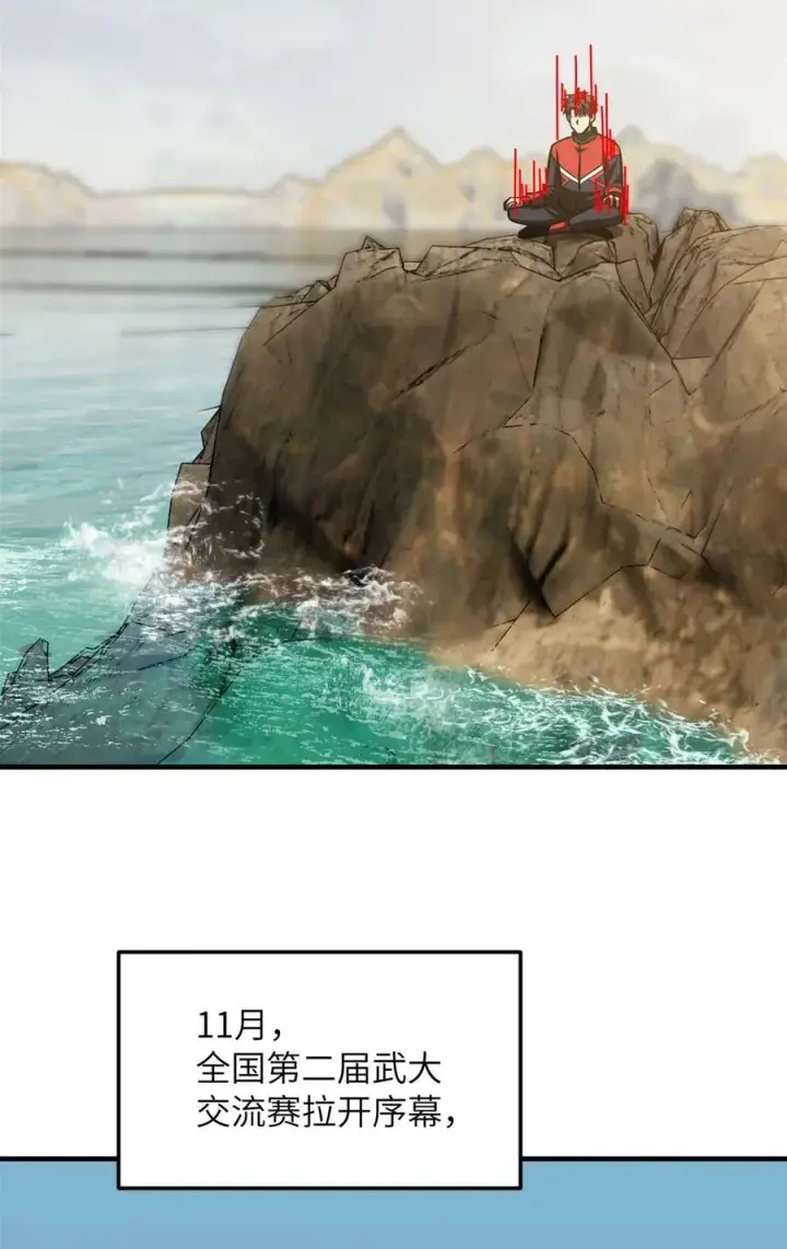 《全球高武》212 敛息图2