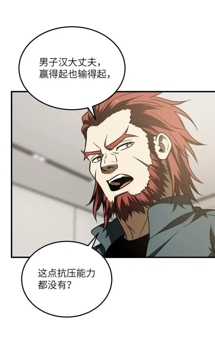 《全球高武》212 敛息图20