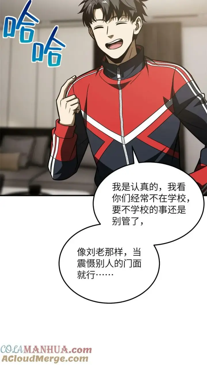《全球高武》212 敛息图22