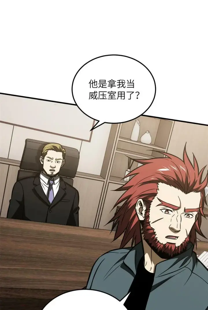 《全球高武》212 敛息图26