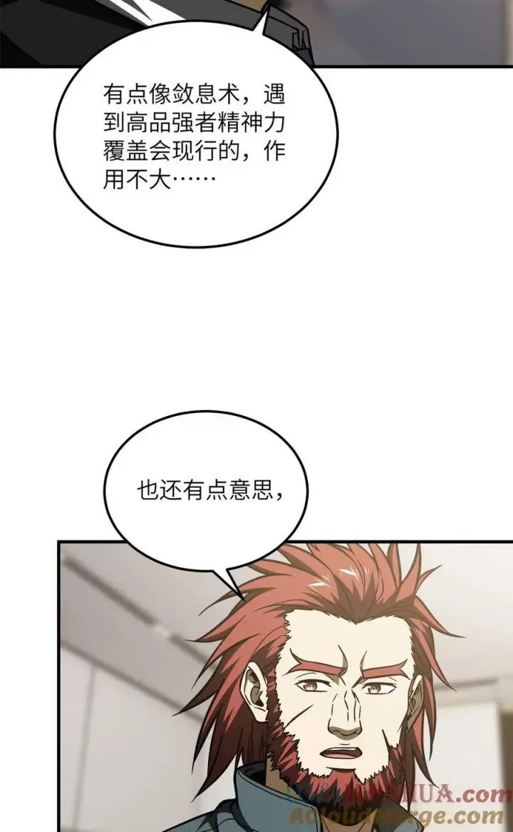 《全球高武》212 敛息图28