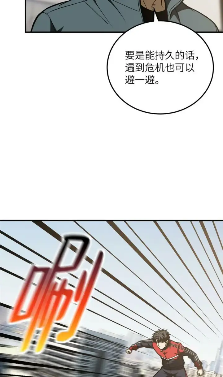 《全球高武》212 敛息图29