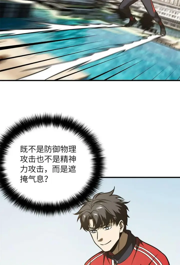 《全球高武》212 敛息图30