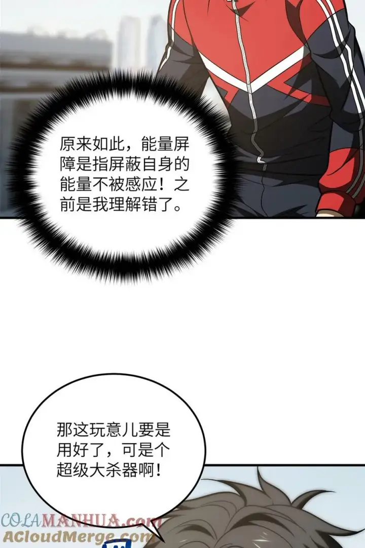 《全球高武》212 敛息图31