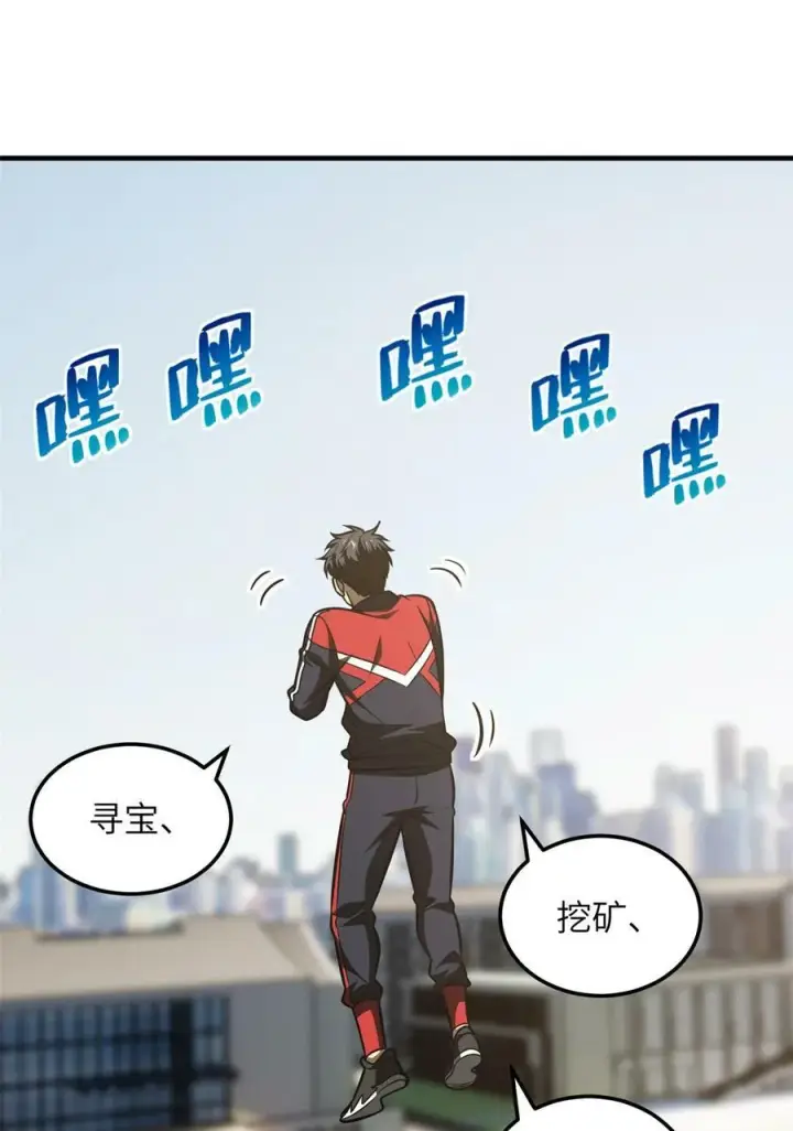 《全球高武》212 敛息图33