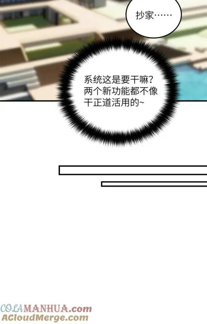 《全球高武》212 敛息图34