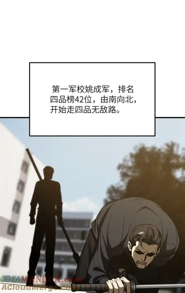 《全球高武》212 敛息图4