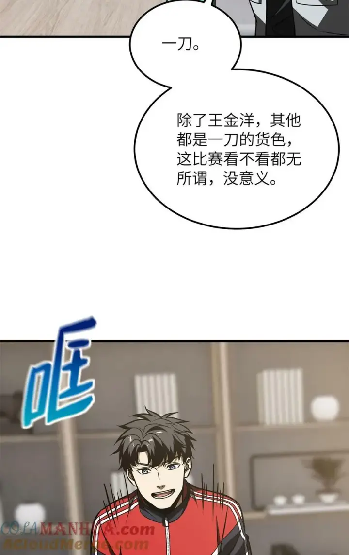 《全球高武》212 敛息图40