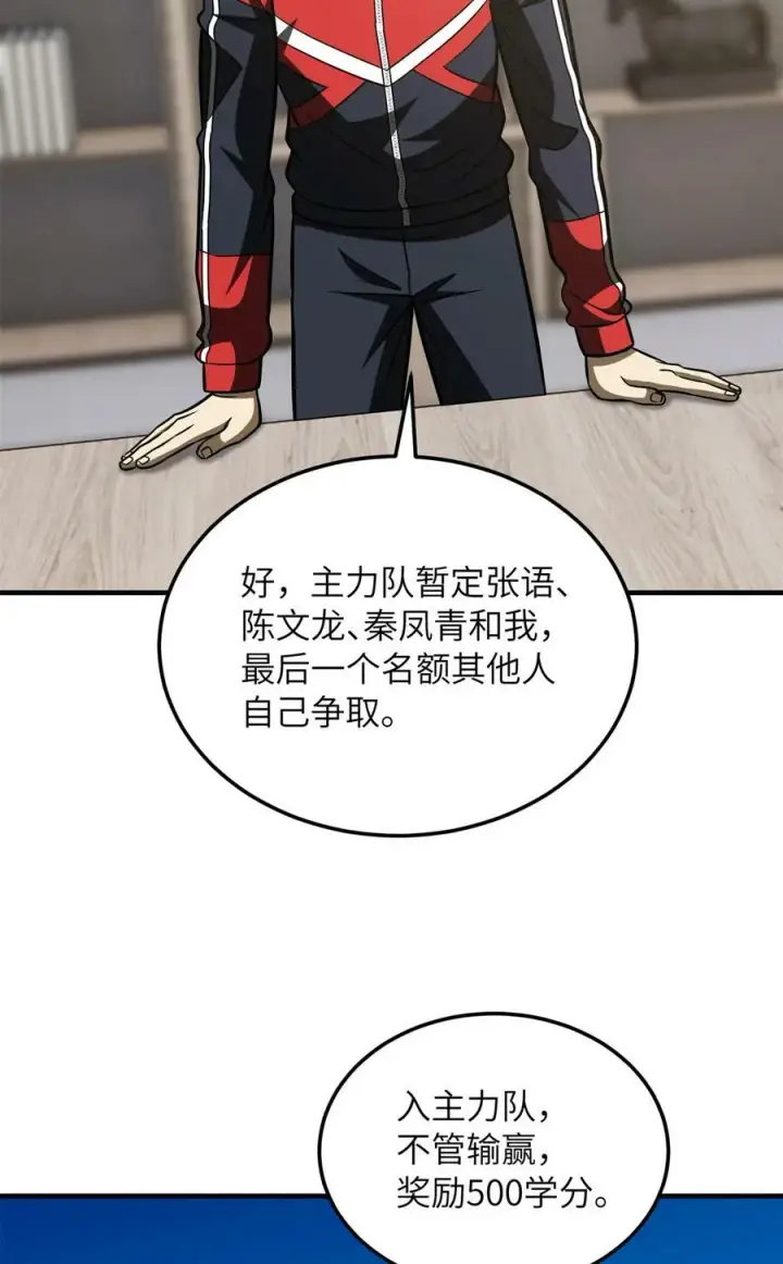 《全球高武》212 敛息图41
