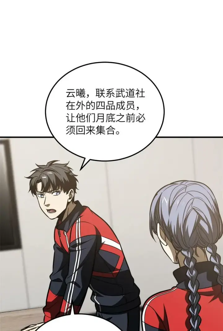 《全球高武》212 敛息图44