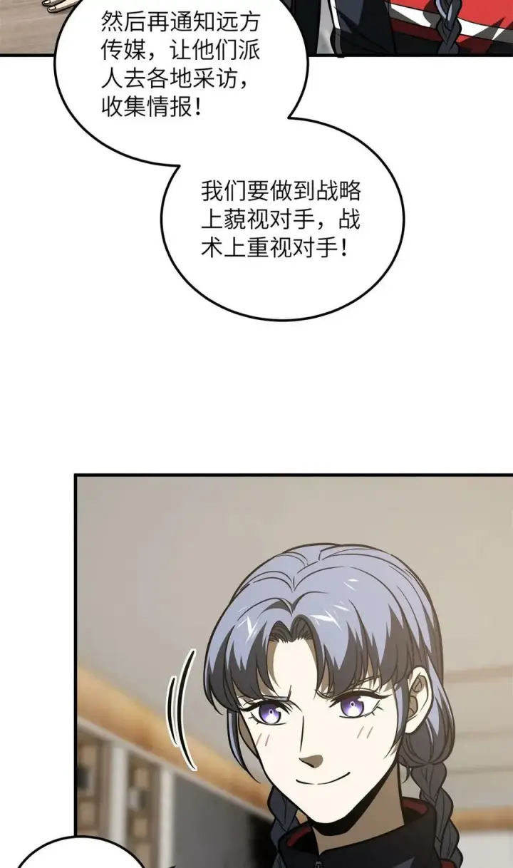 《全球高武》212 敛息图45