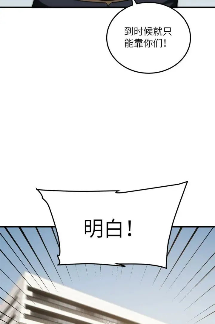 《全球高武》212 敛息图47