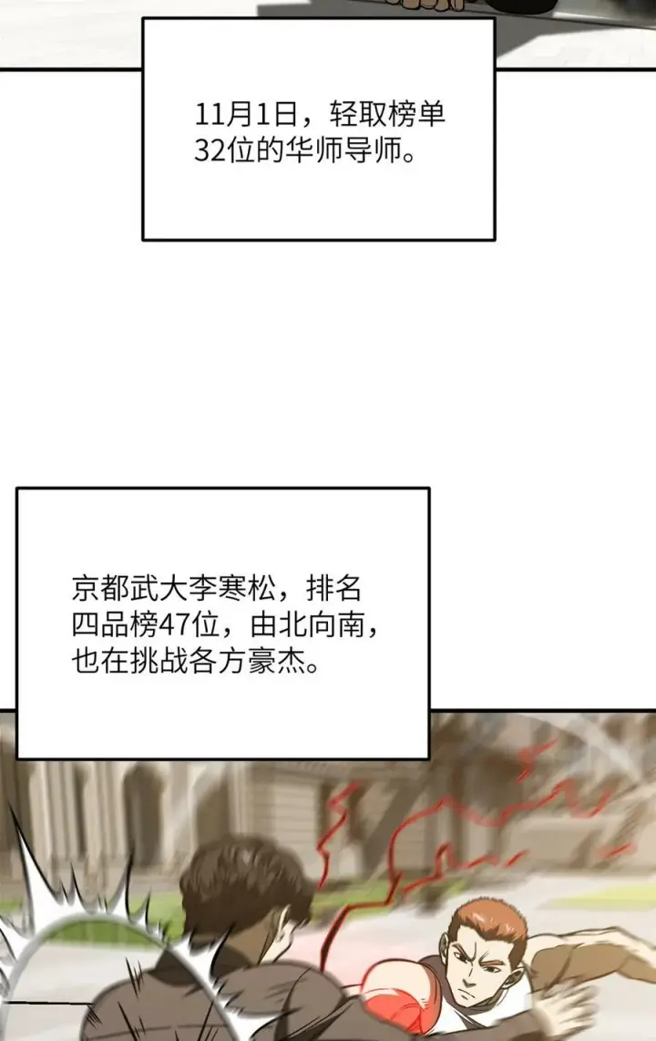 《全球高武》212 敛息图5