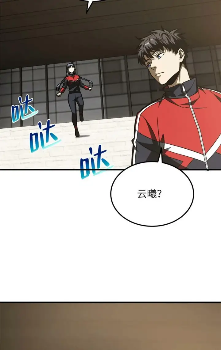 《全球高武》212 敛息图50