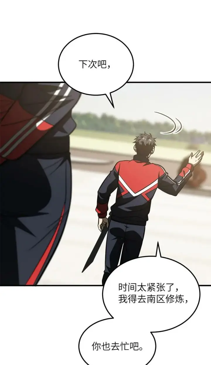 《全球高武》212 敛息图53