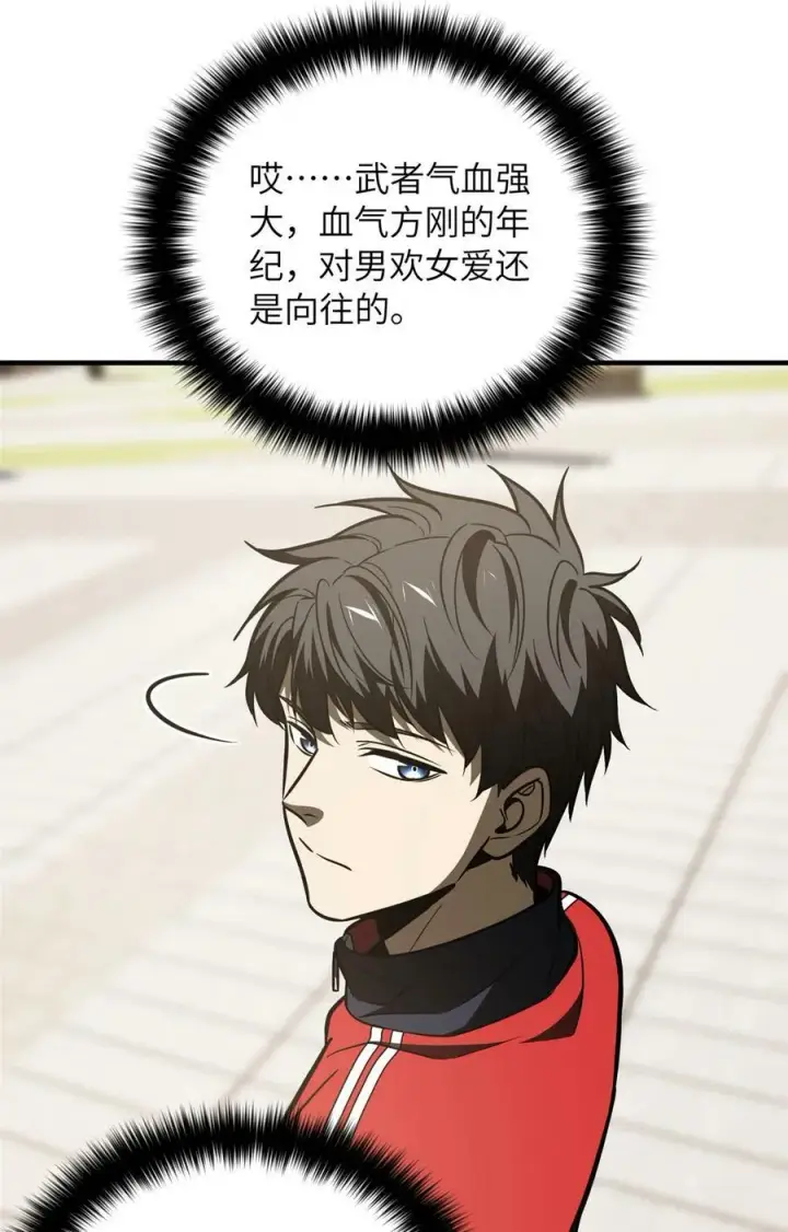 《全球高武》212 敛息图56