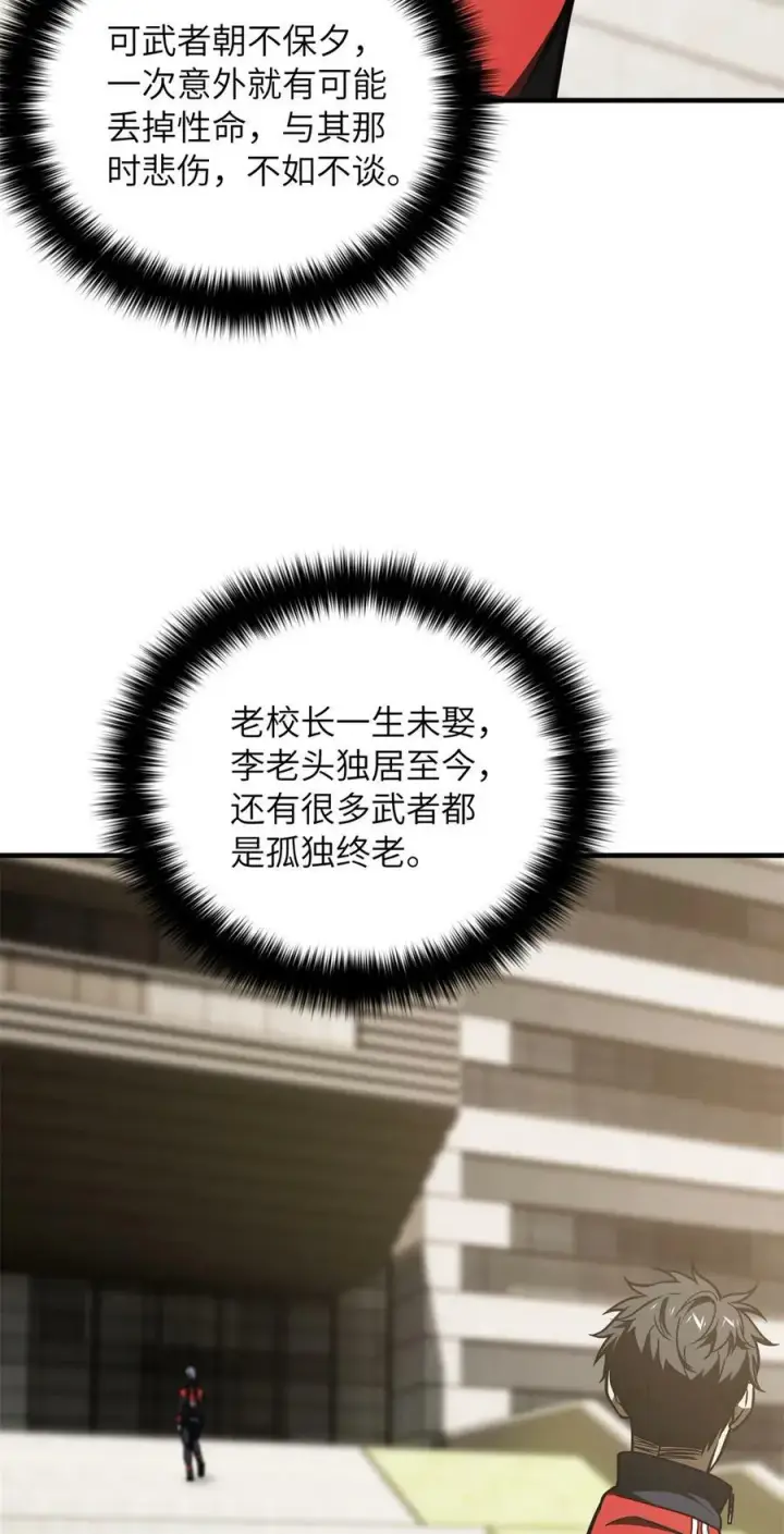《全球高武》212 敛息图57