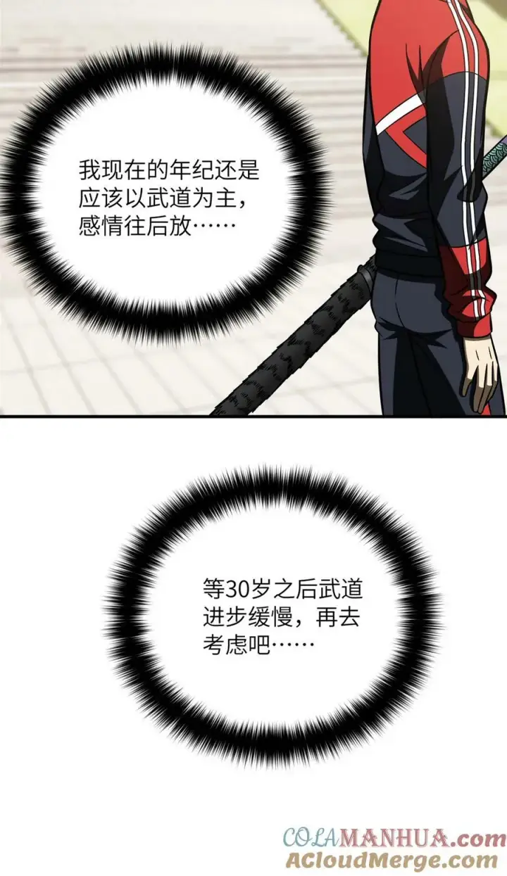 《全球高武》212 敛息图58