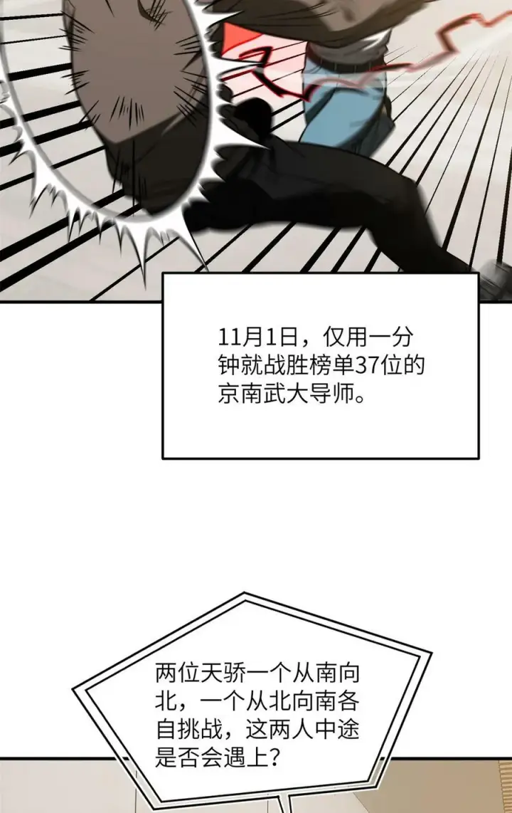 《全球高武》212 敛息图6