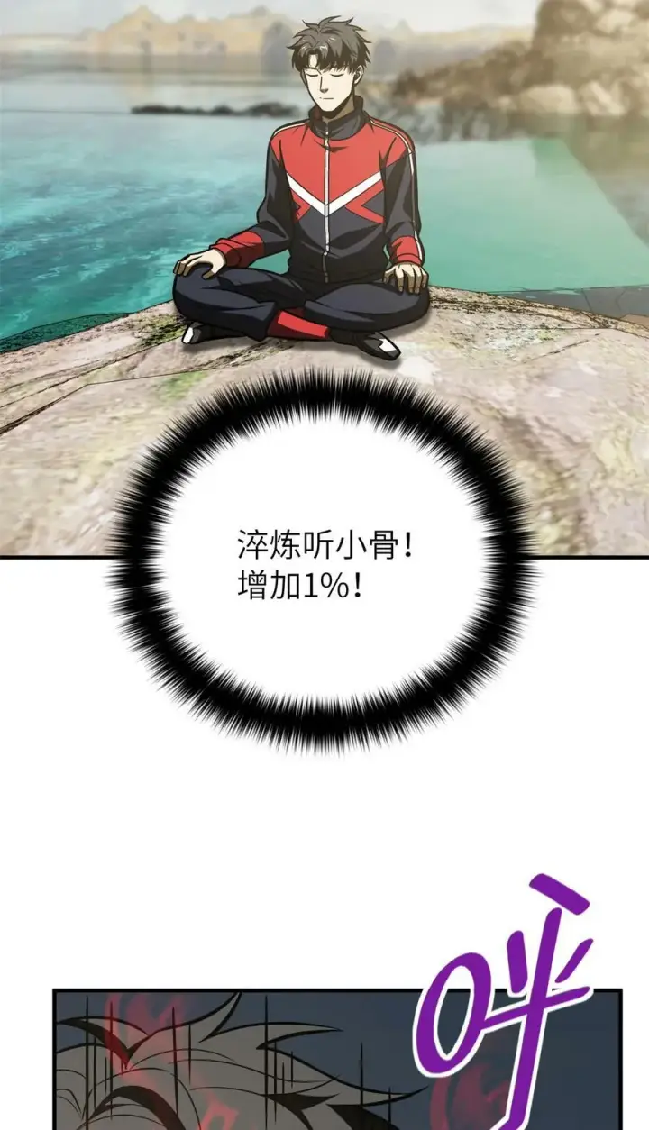 《全球高武》213 顺风耳图11