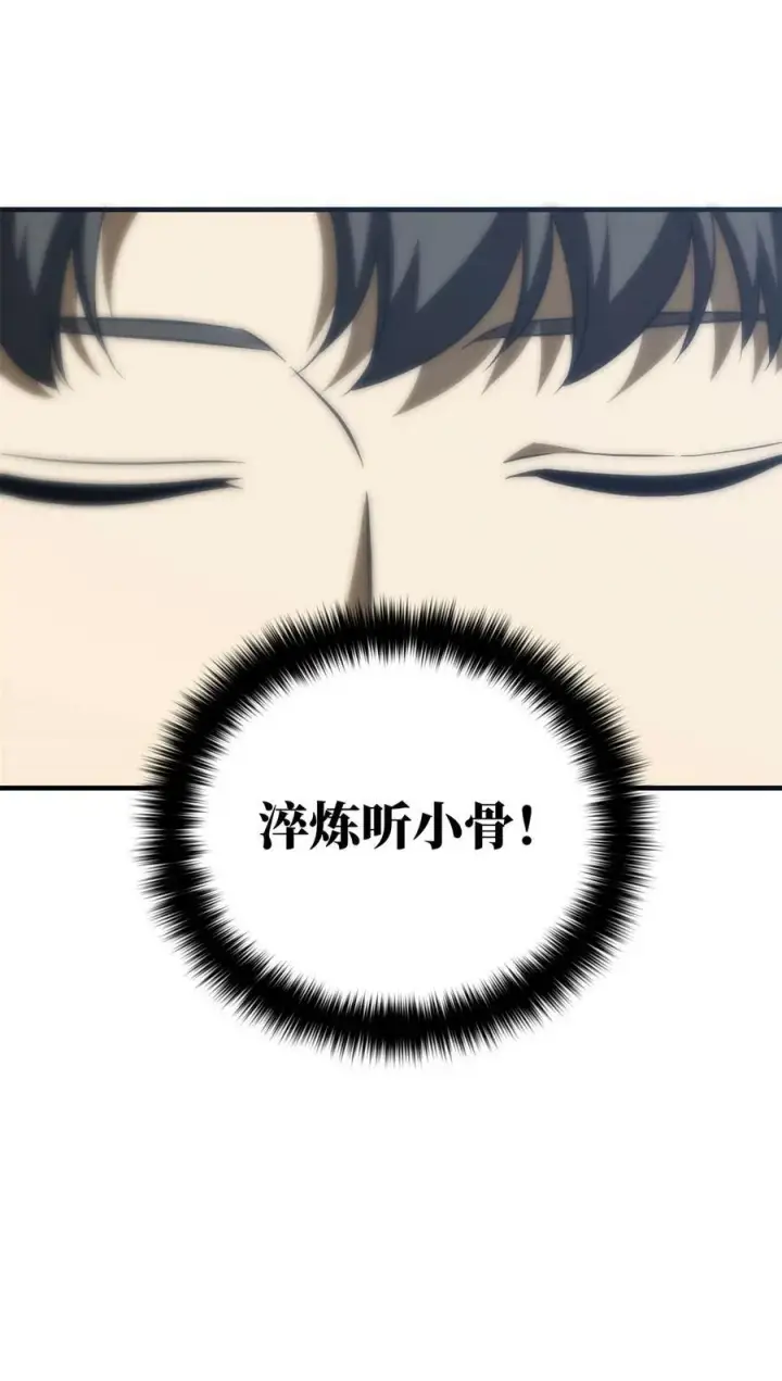 《全球高武》213 顺风耳图18