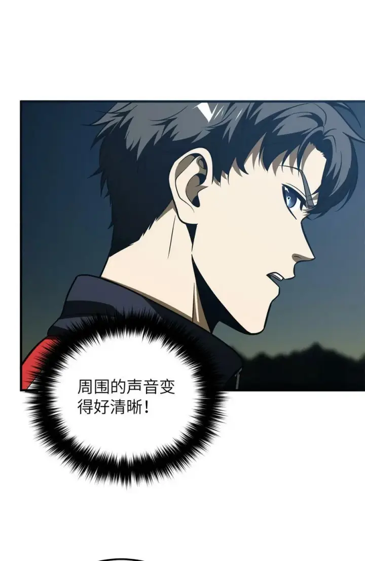 《全球高武》213 顺风耳图23
