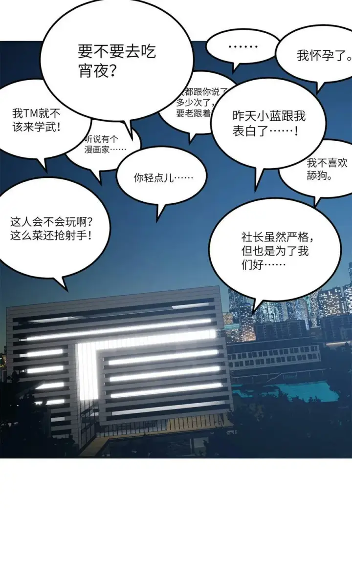 《全球高武》213 顺风耳图24