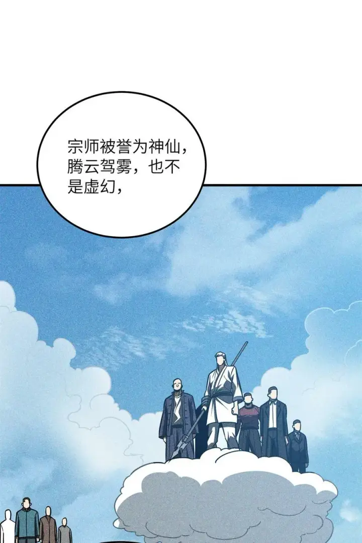《全球高武》213 顺风耳图26