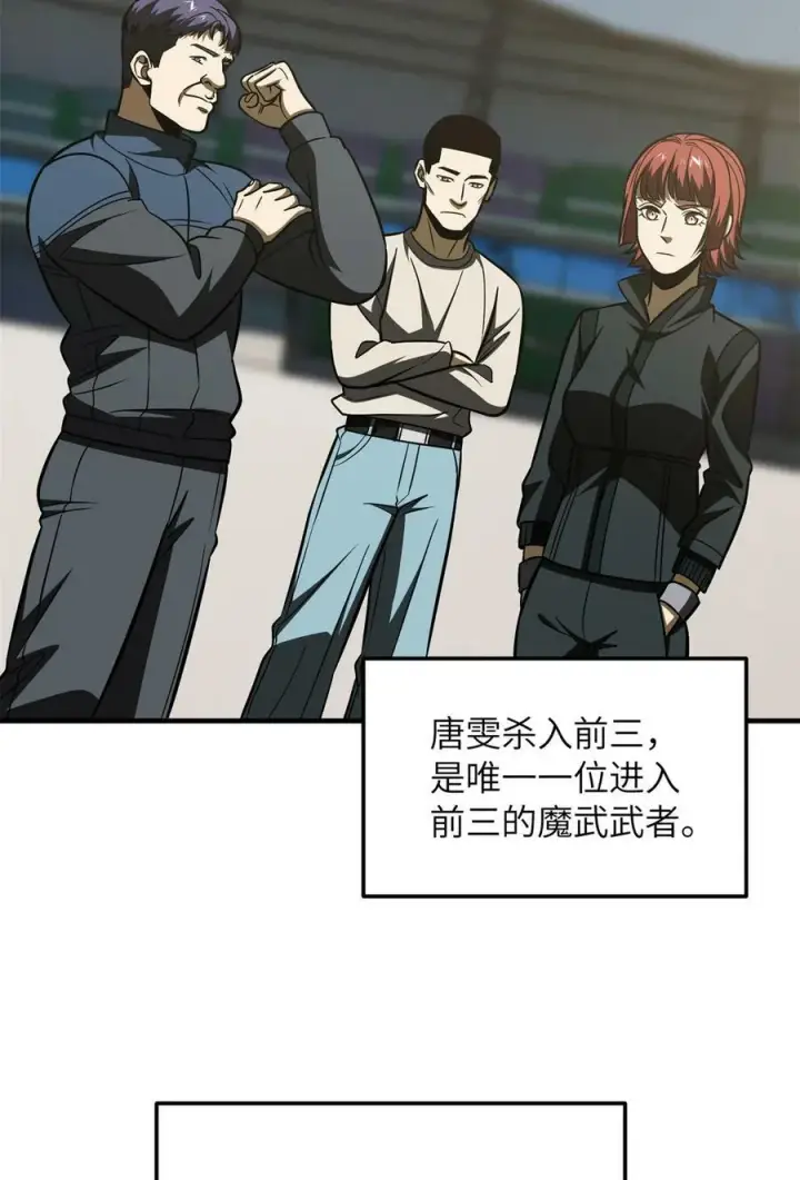 《全球高武》213 顺风耳图32