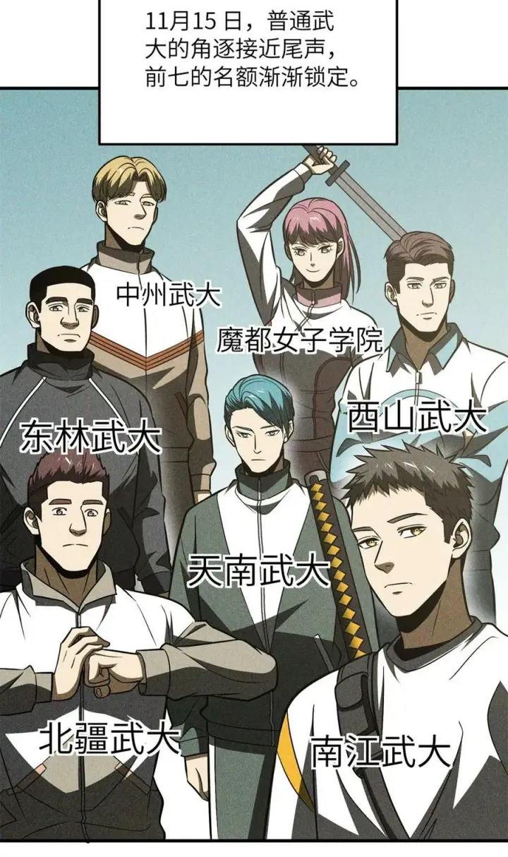 《全球高武》213 顺风耳图33