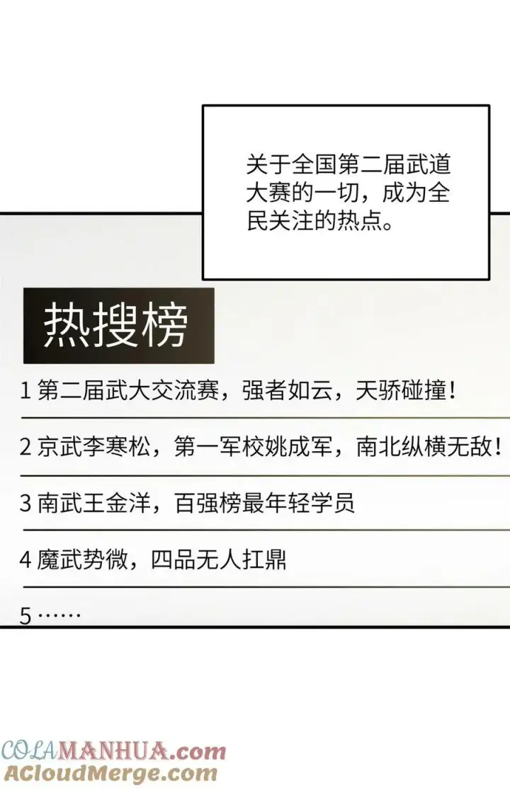 《全球高武》213 顺风耳图34