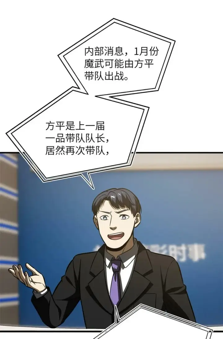 《全球高武》213 顺风耳图35