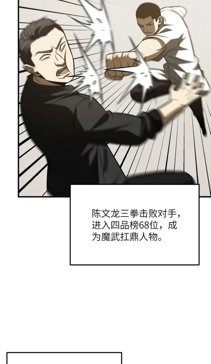 《全球高武》213 顺风耳图38