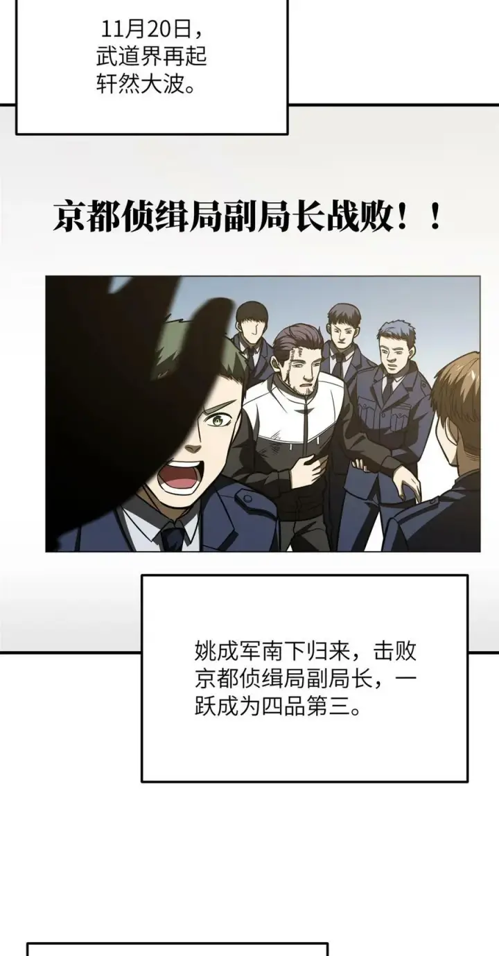 《全球高武》213 顺风耳图39