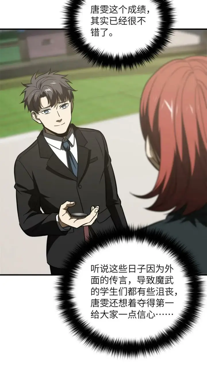 《全球高武》213 顺风耳图45