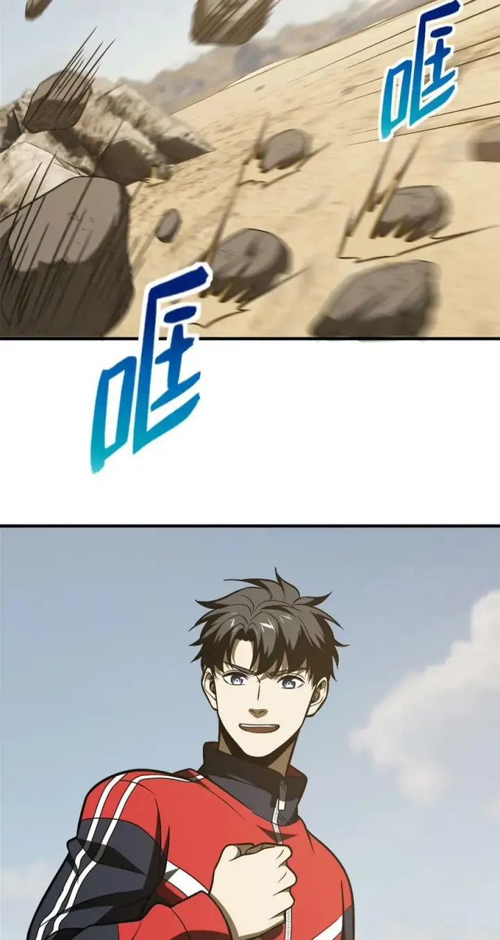 《全球高武》213 顺风耳图5