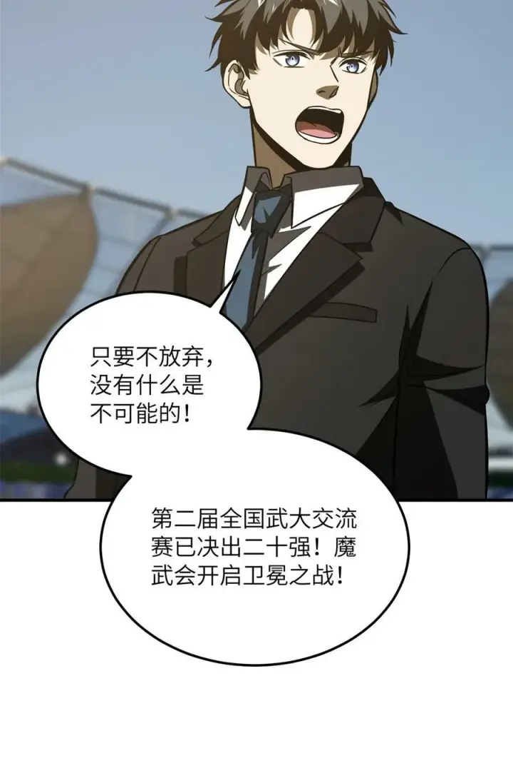 《全球高武》213 顺风耳图50