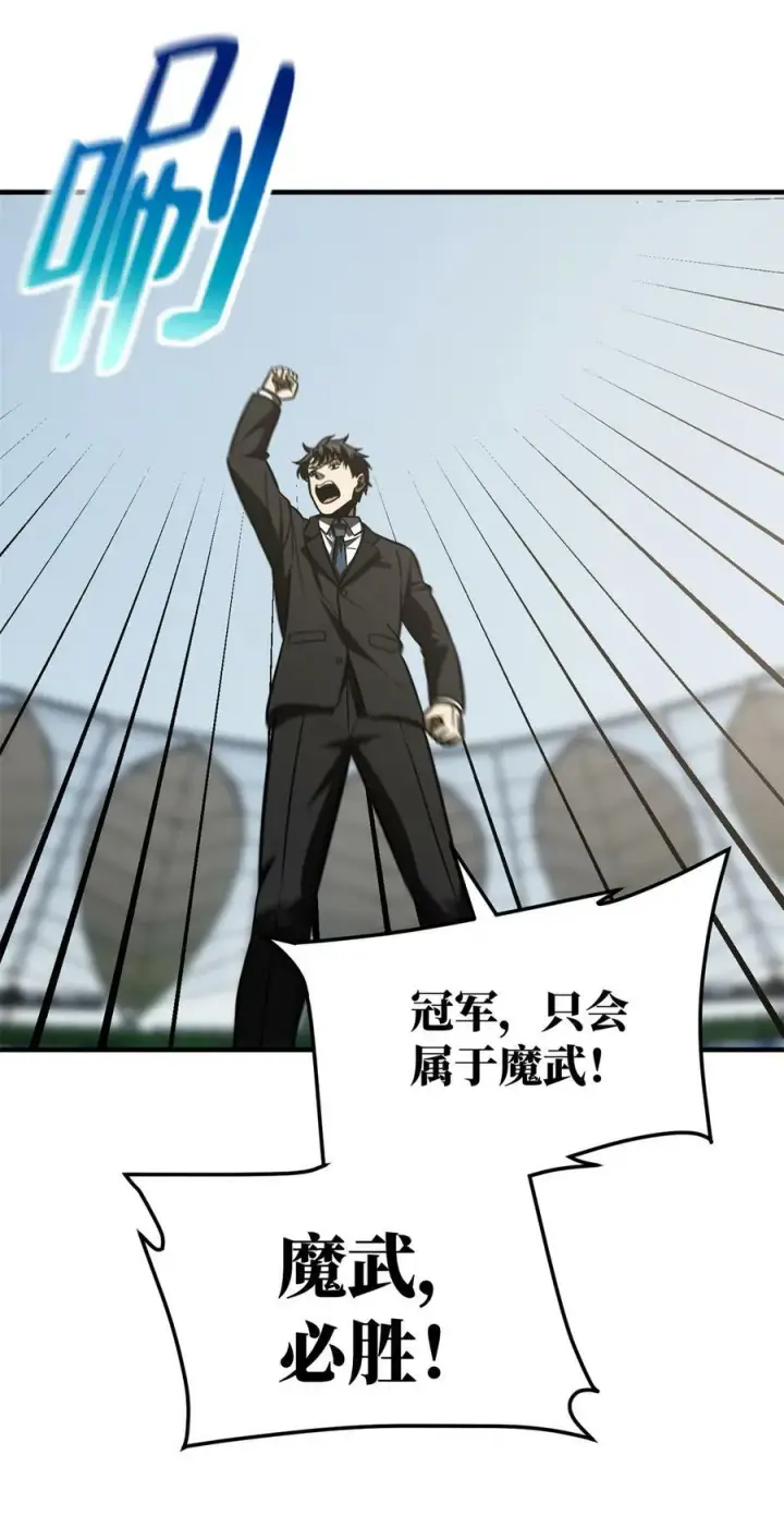《全球高武》213 顺风耳图51