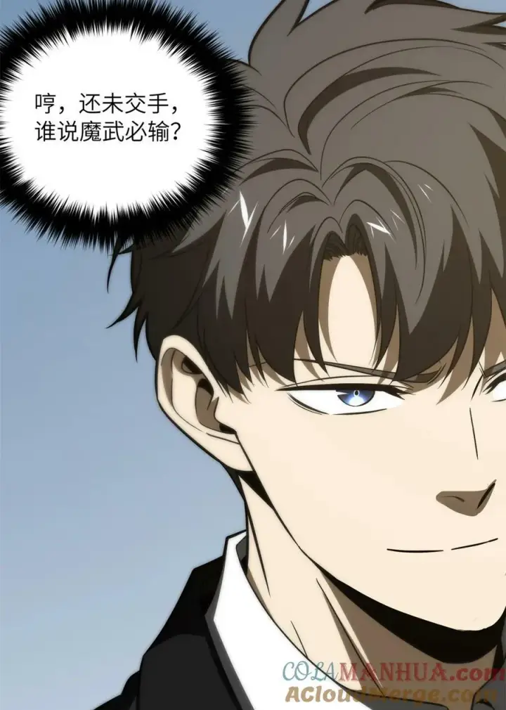 《全球高武》213 顺风耳图55
