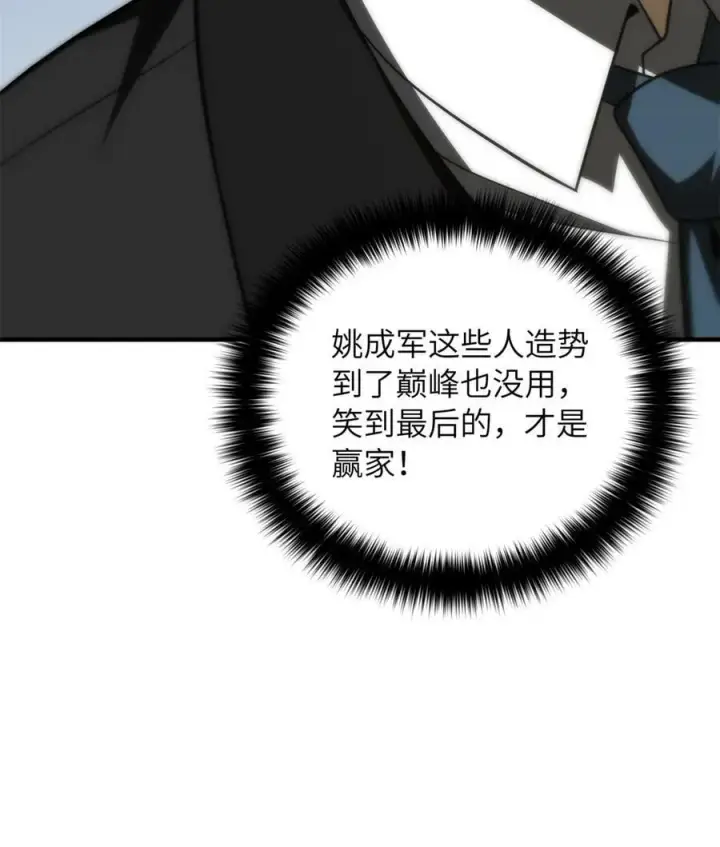 《全球高武》213 顺风耳图56