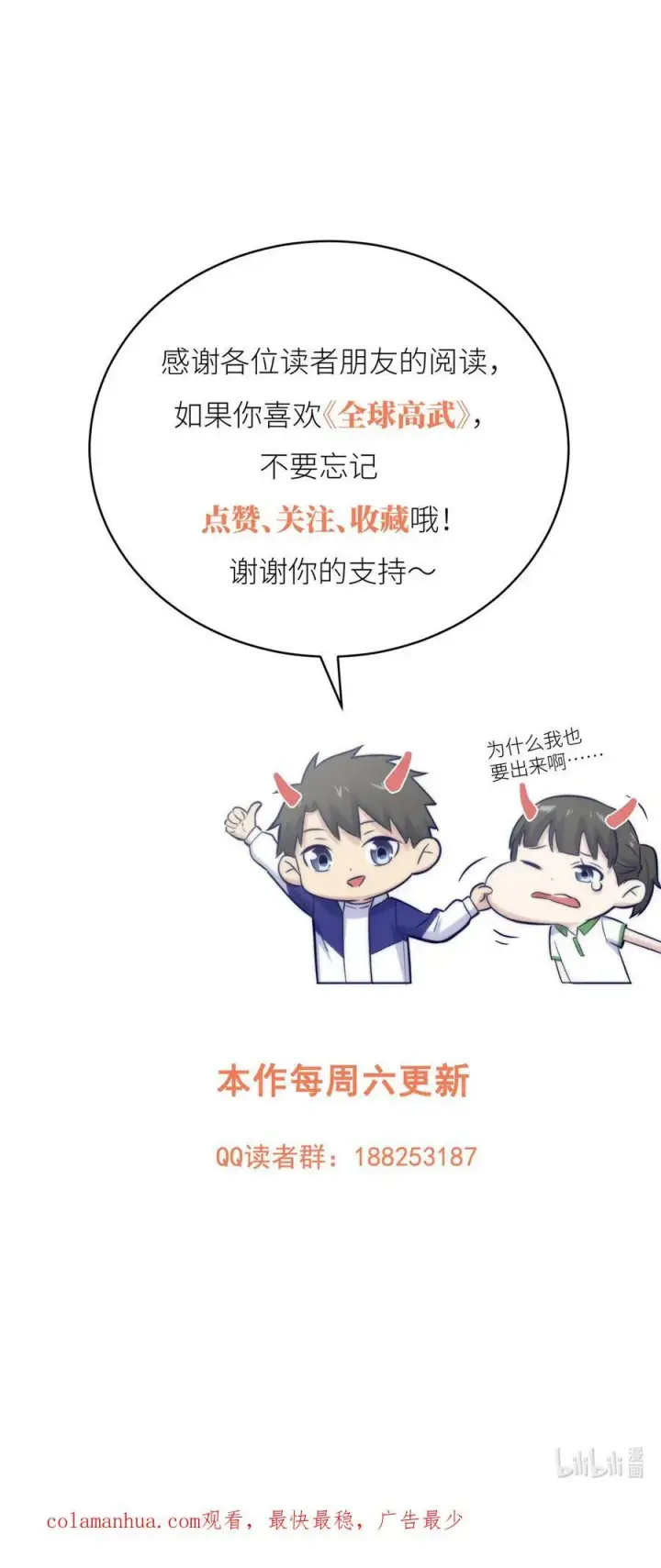 《全球高武》213 顺风耳图57