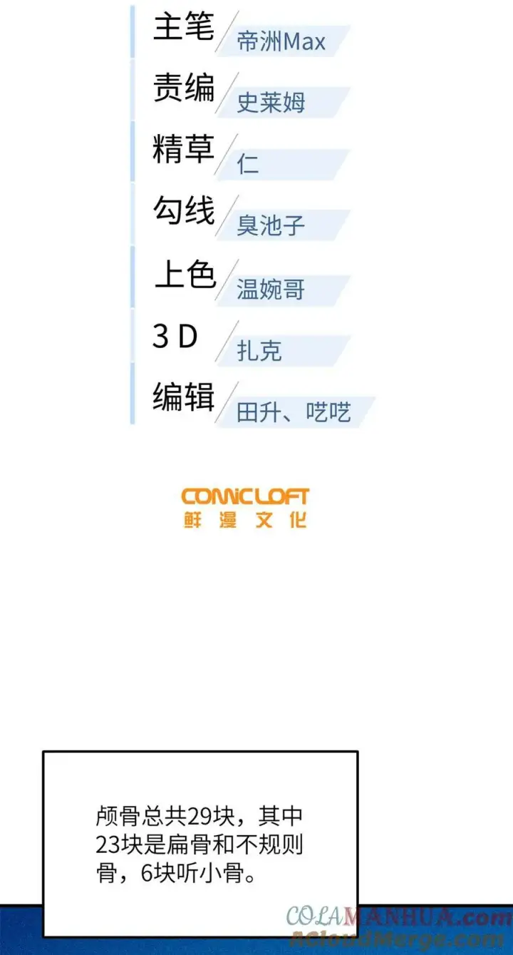 《全球高武》213 顺风耳图7