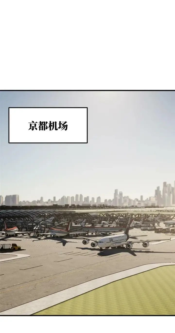 《全球高武》214 前往京都图11