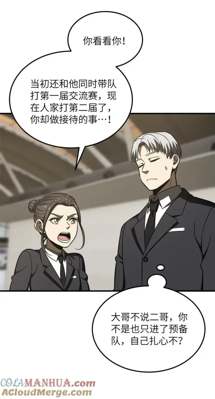 《全球高武》214 前往京都图13
