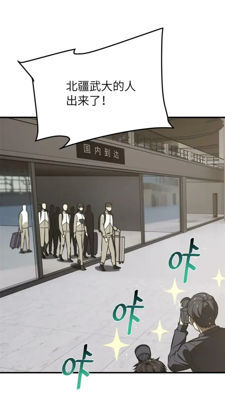 《全球高武》214 前往京都图14