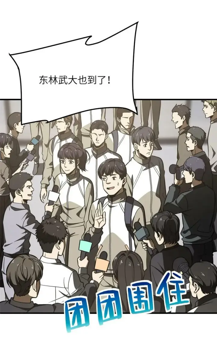 《全球高武》214 前往京都图15