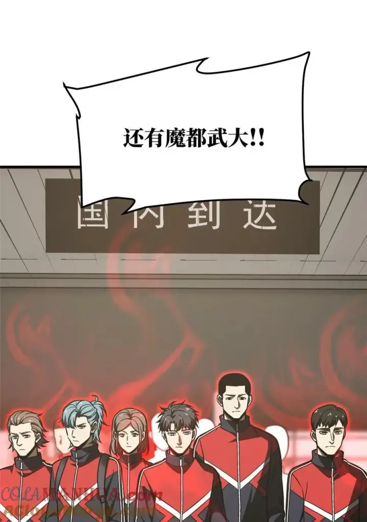 《全球高武》214 前往京都图16