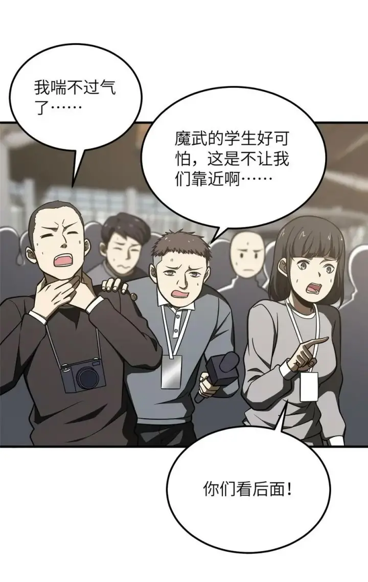 《全球高武》214 前往京都图18